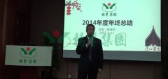 沐鸣集团2015年度“感动服务”工作计划会议顺利