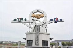 浙江沐鸣南浔区省重点石雕生产研发项目投产