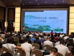 浙江沐鸣获肯定 成为浙殡协理事单位