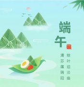 浓浓端午情，欢乐 “粽” 动员！