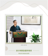 设计创新及配料培训将促使沐鸣再创新高！