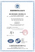 浙江沐鸣扎实前行，再次成功通过ISO质量体系认证！