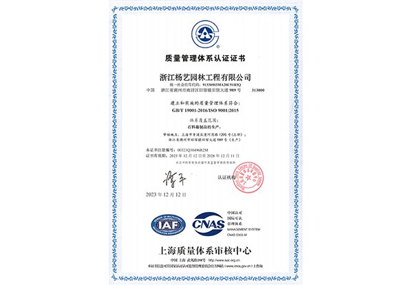 质量管理体系认证